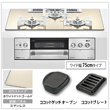 DELICIA（デリシア）　ガラストップシリーズ　ホワイトドットゴールド
