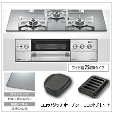 DELICIA（デリシア）　ガラストップシリーズ　アローズシルバー