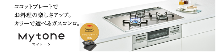 Myton(マイトーン) 