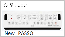 リクシル/イナックス　シャワートイレNew PASSO