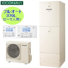 ■パナソニック　エコキュートでオール電化■