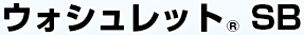 SBシリーズ